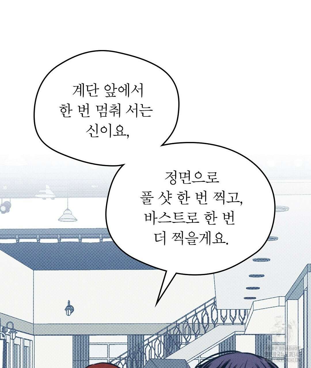 보름달이 뜨면 18화 25