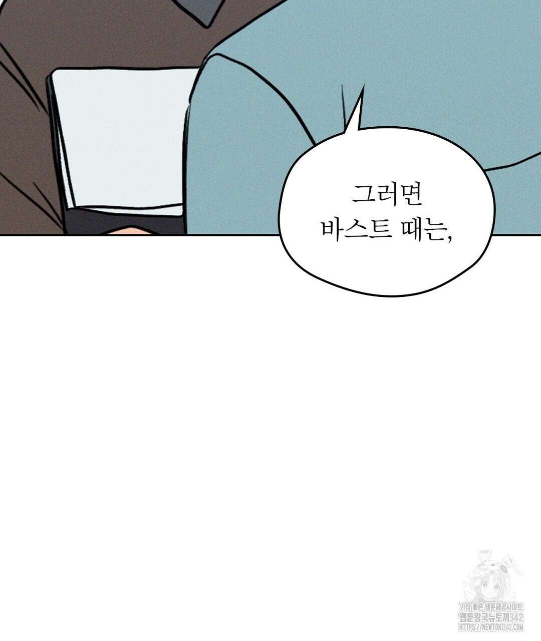 보름달이 뜨면 18화 27