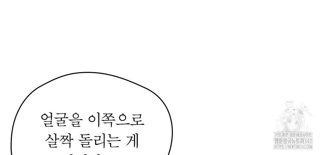 보름달이 뜨면 18화 28