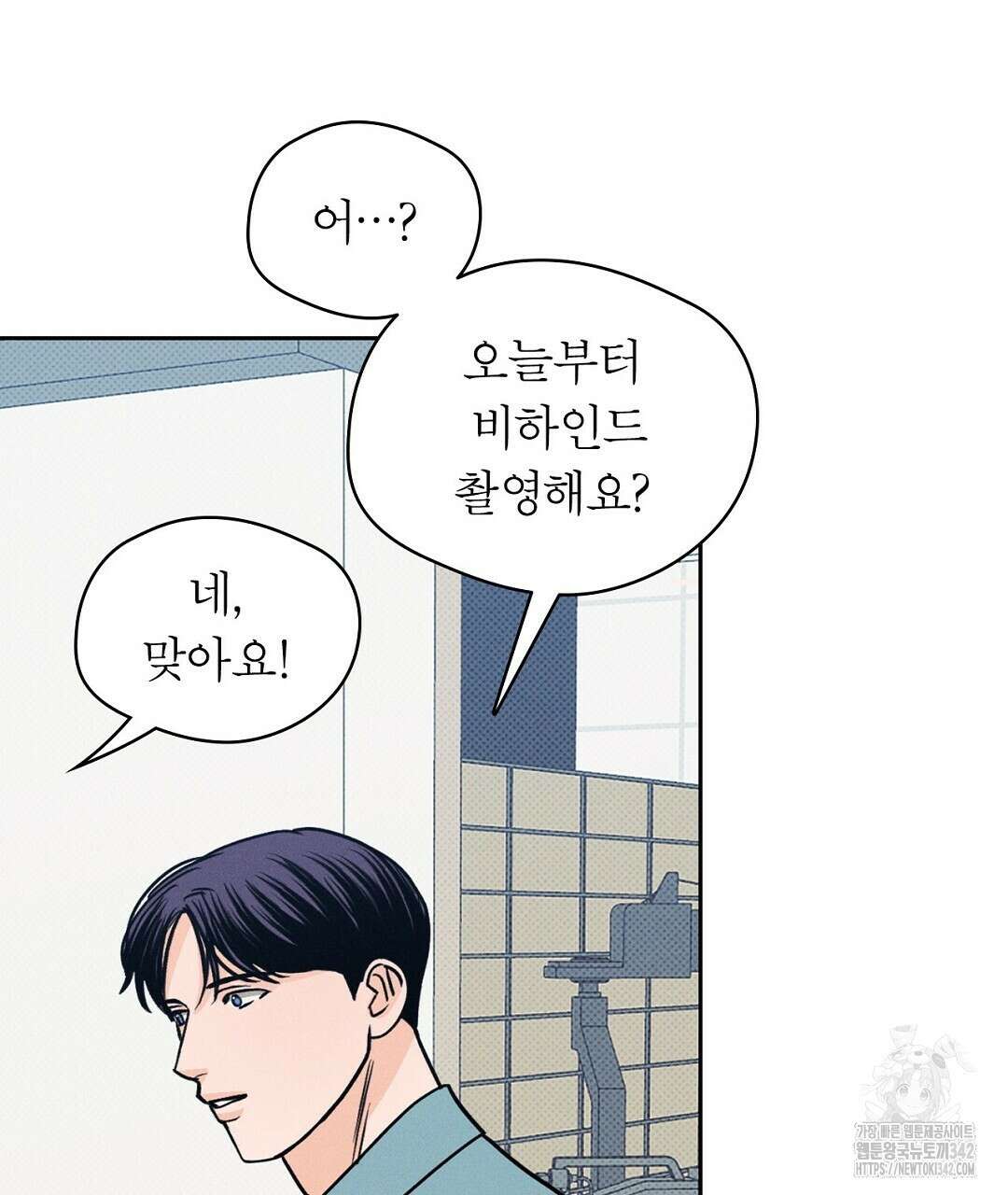 보름달이 뜨면 18화 33
