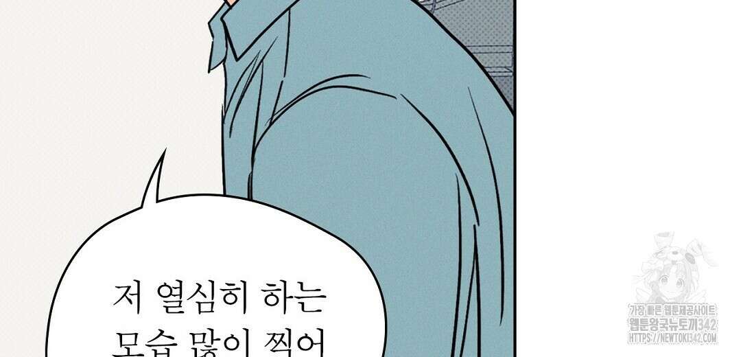 보름달이 뜨면 18화 34