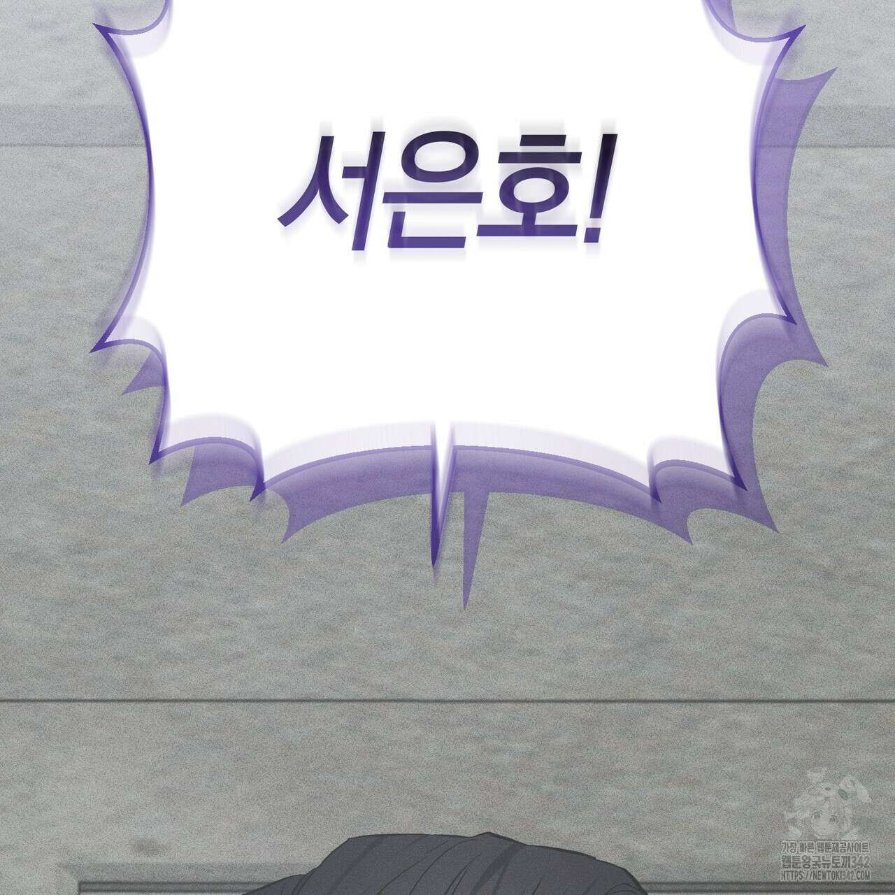 미성숙 39화 25