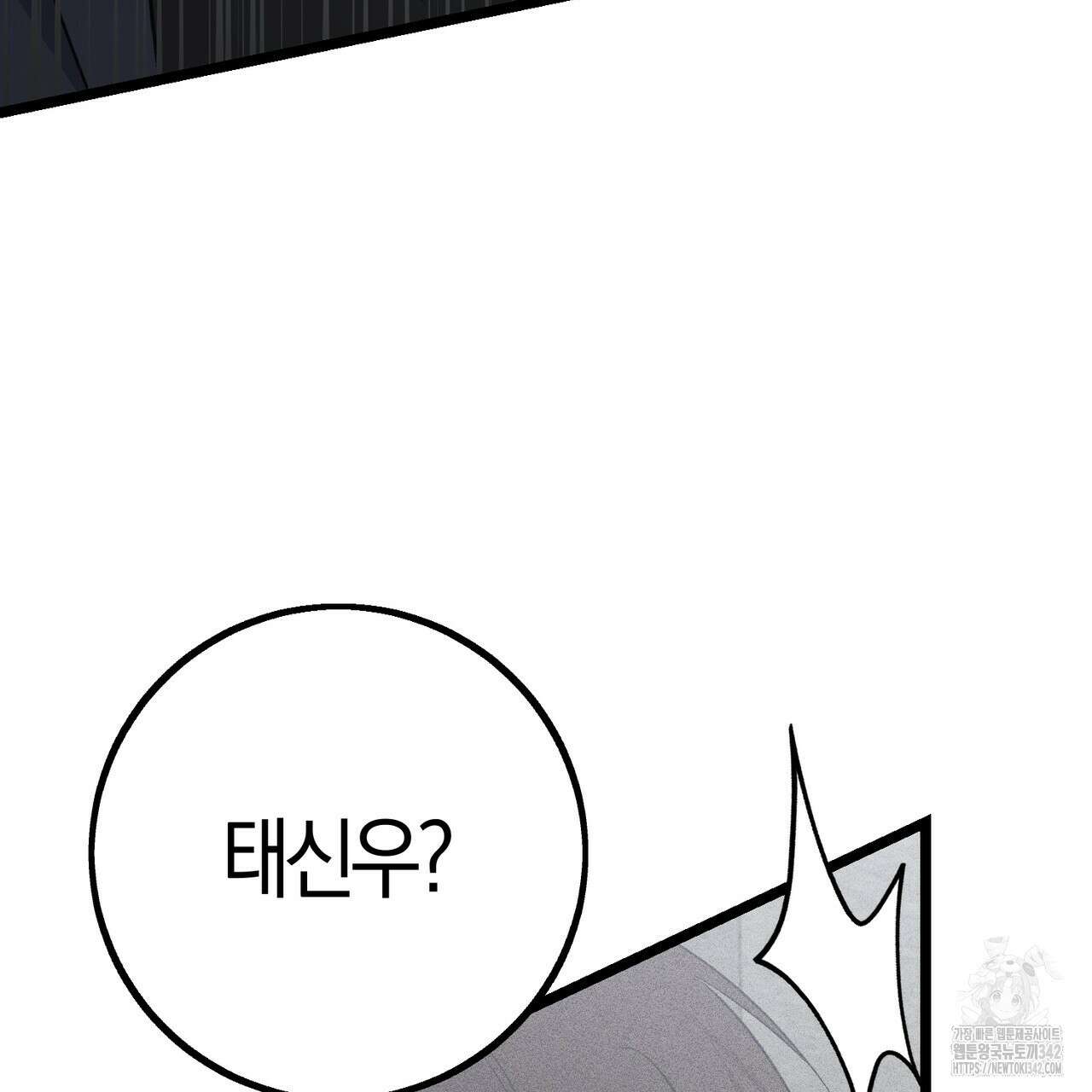 미성숙 39화 28