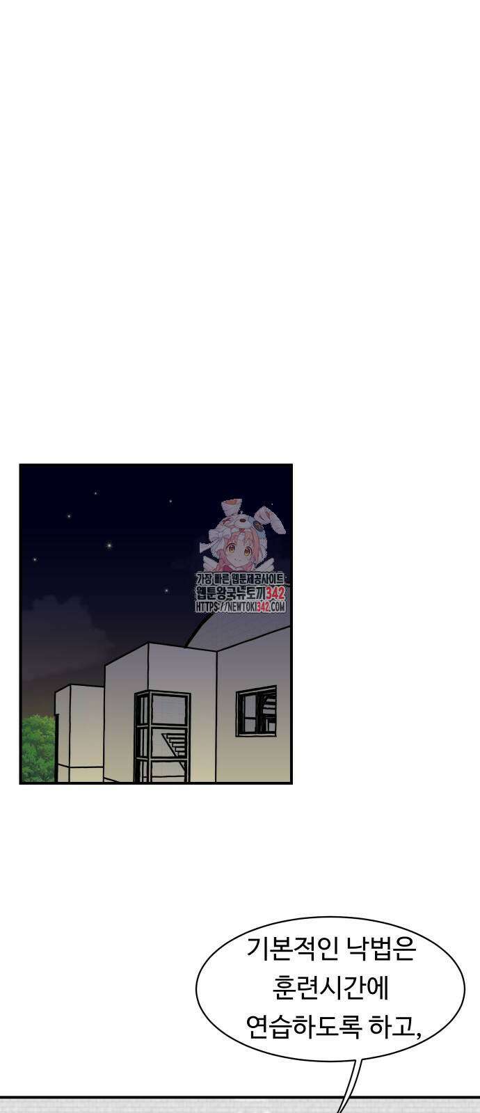 한판 6화 1