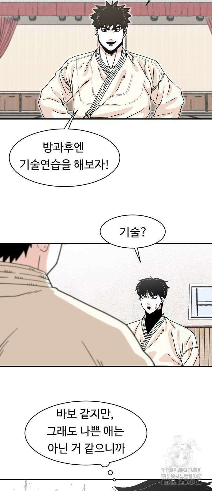 한판 6화 2