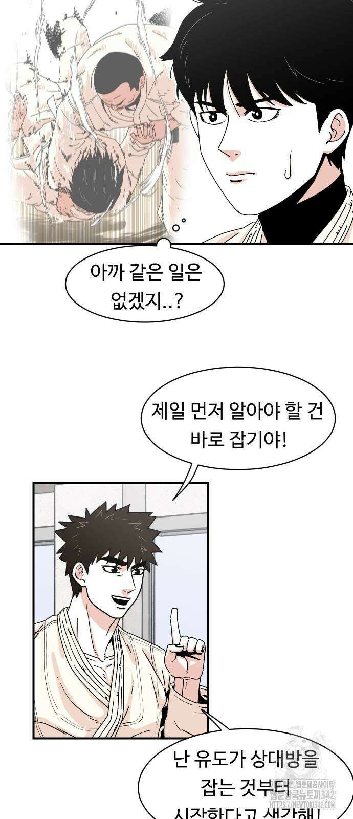 한판 6화 3