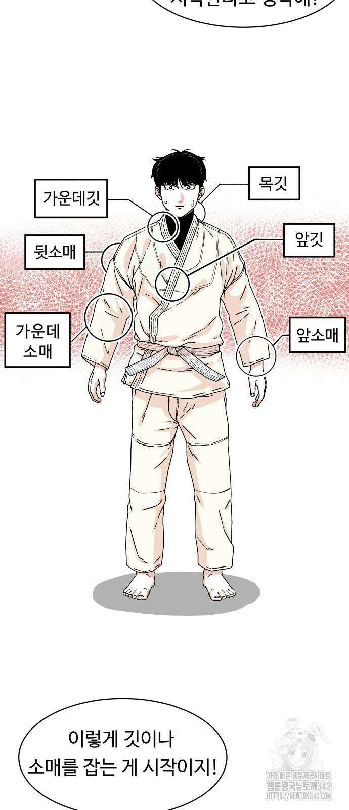 한판 6화 4