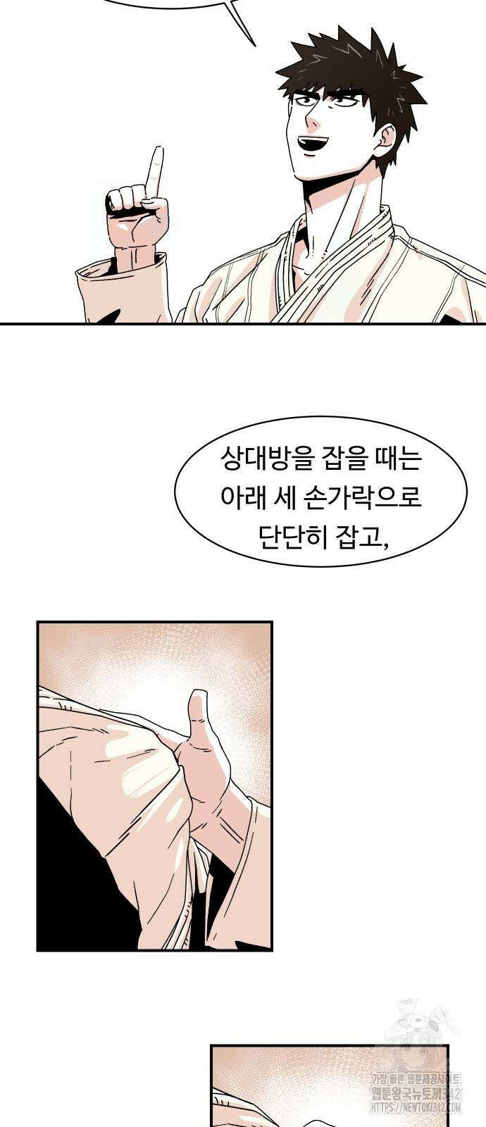 한판 6화 5