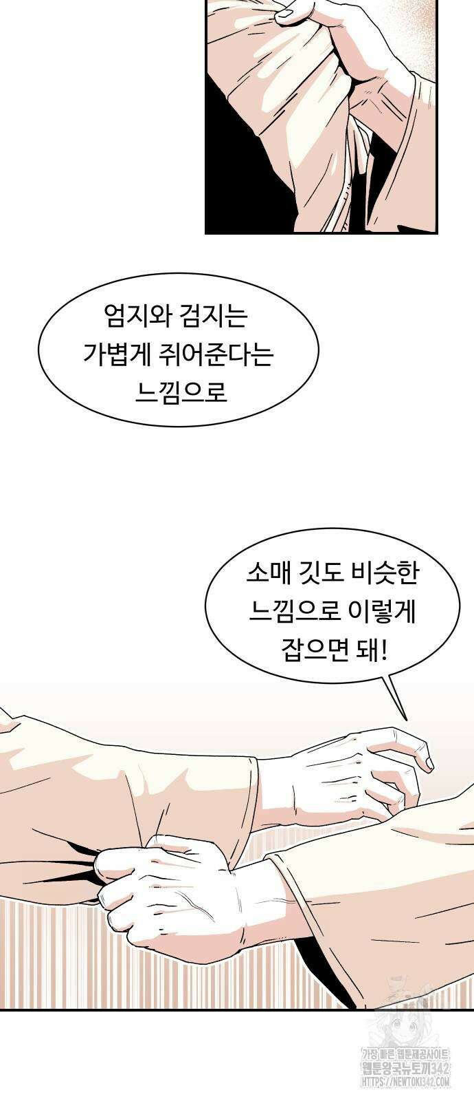 한판 6화 6