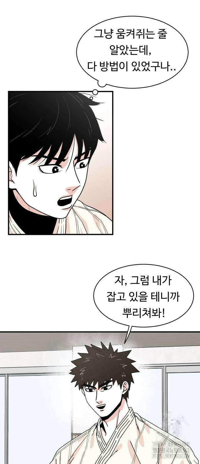 한판 6화 7
