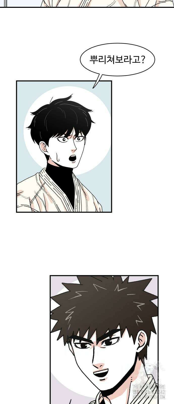 한판 6화 8