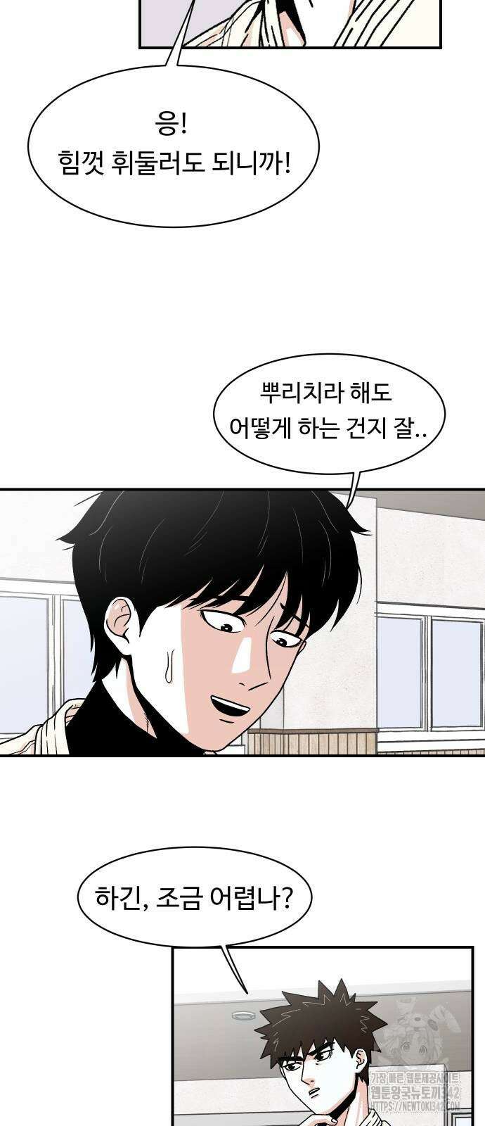 한판 6화 9