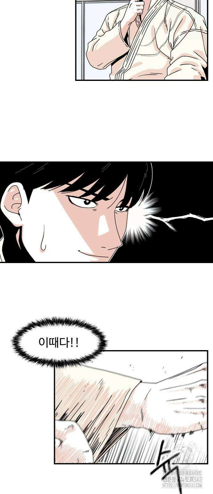 한판 6화 10