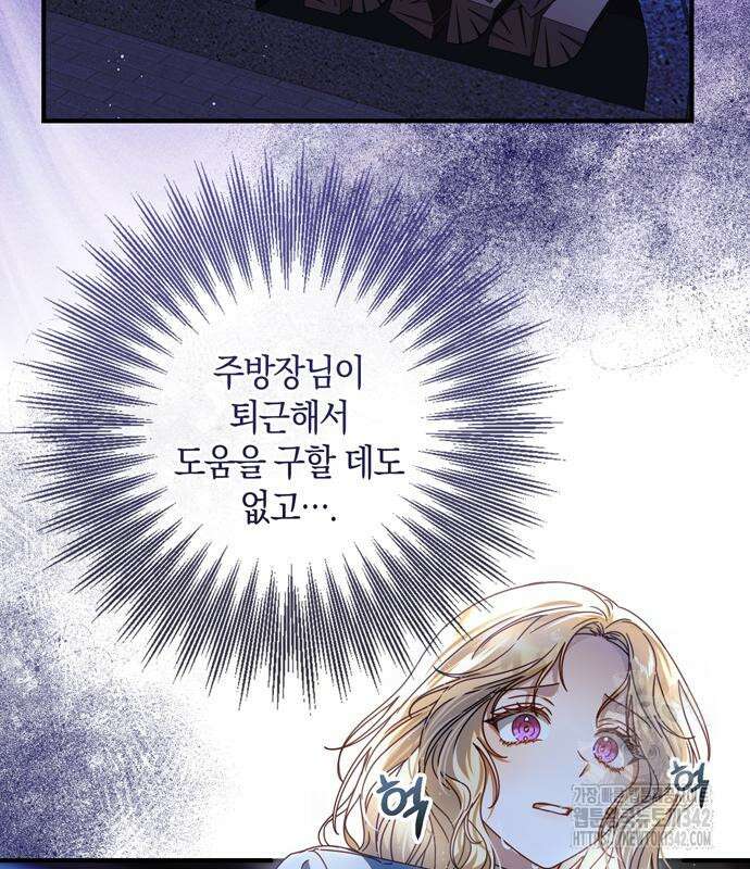 눈먼 짐승의 목줄을 쥐었다 11화 4