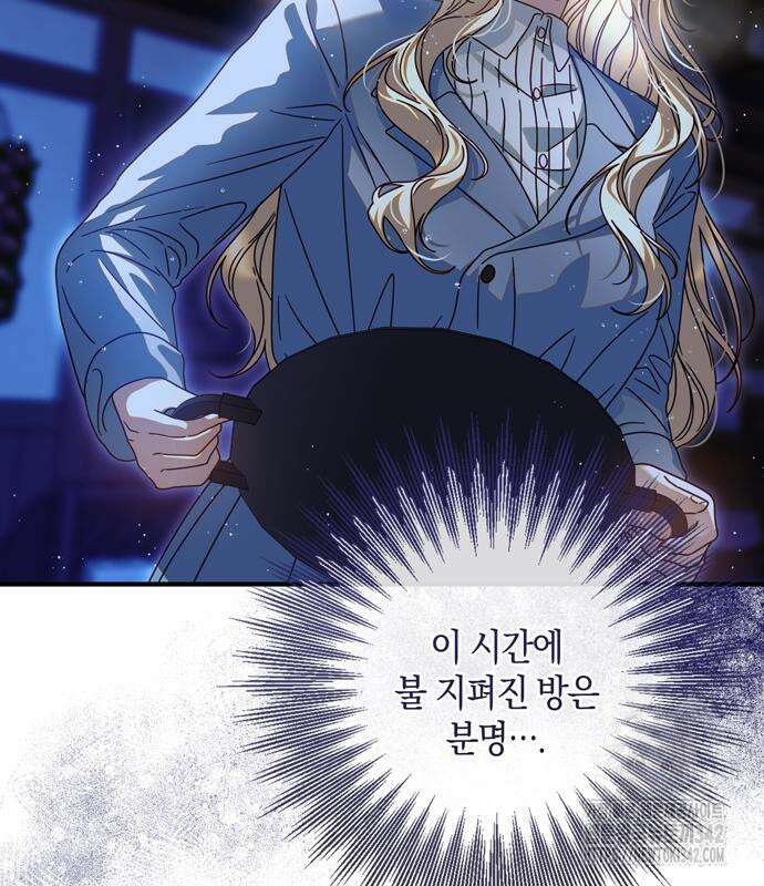 눈먼 짐승의 목줄을 쥐었다 11화 5