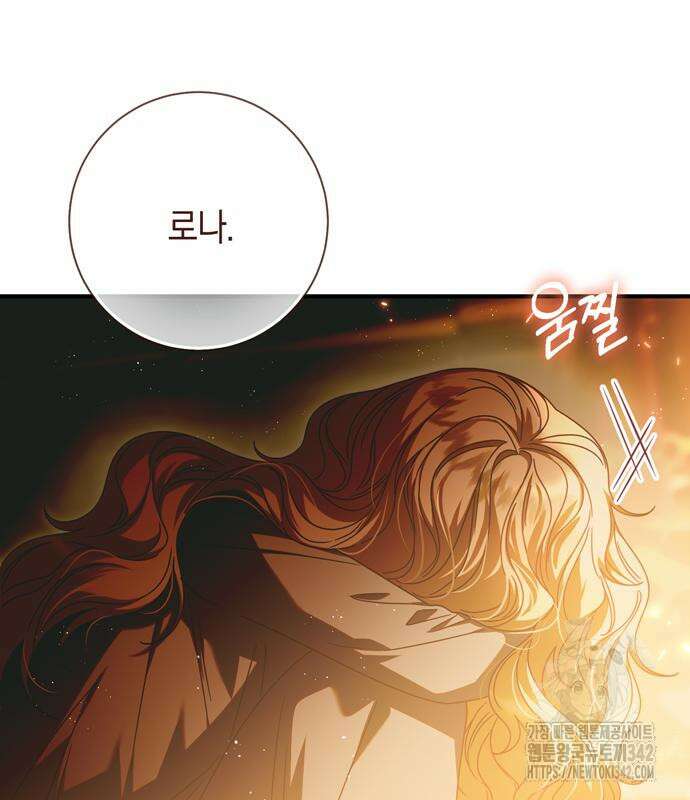 눈먼 짐승의 목줄을 쥐었다 11화 16