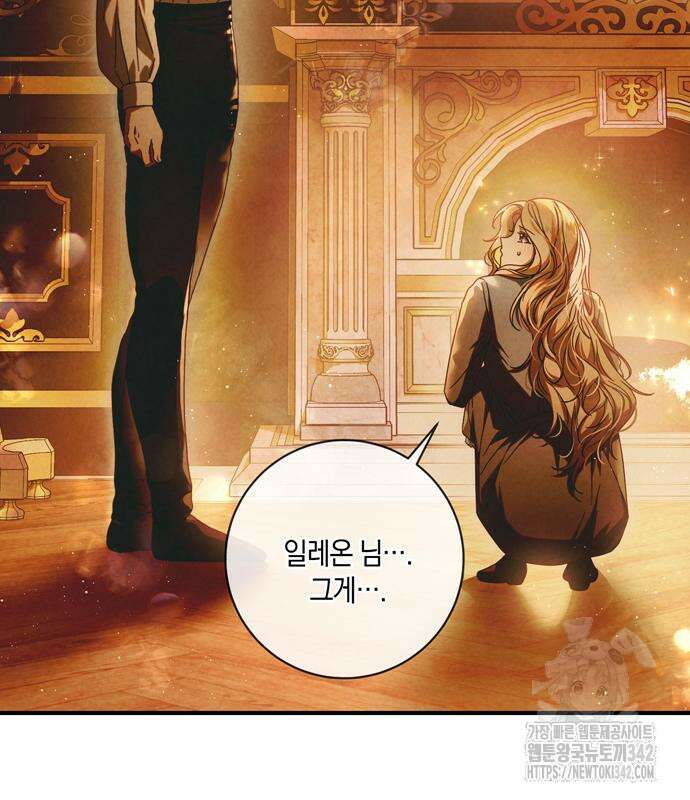 눈먼 짐승의 목줄을 쥐었다 11화 18