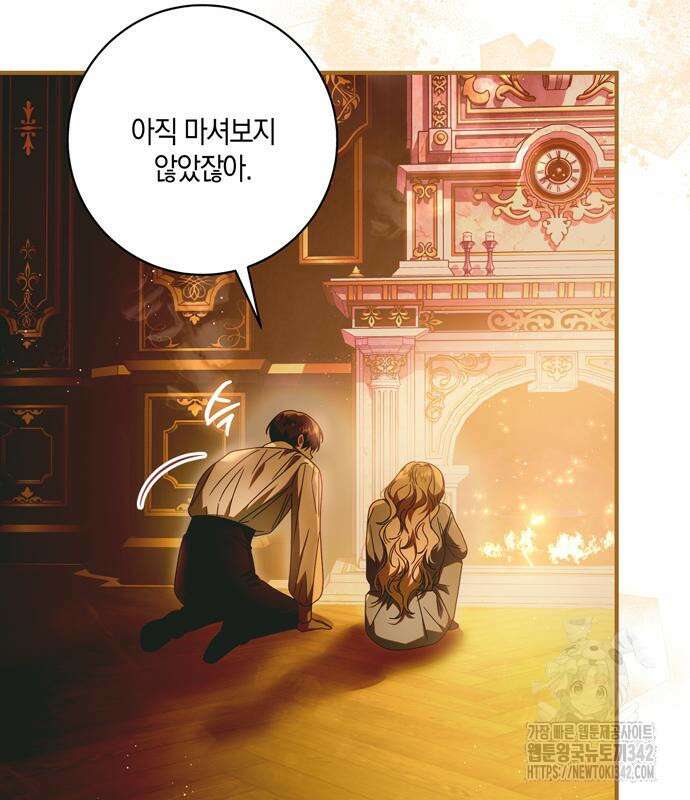 눈먼 짐승의 목줄을 쥐었다 11화 23