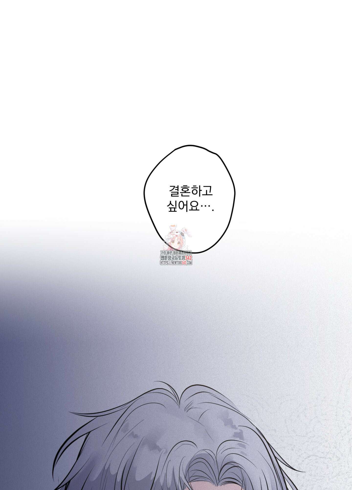 염원하소서 54화 1
