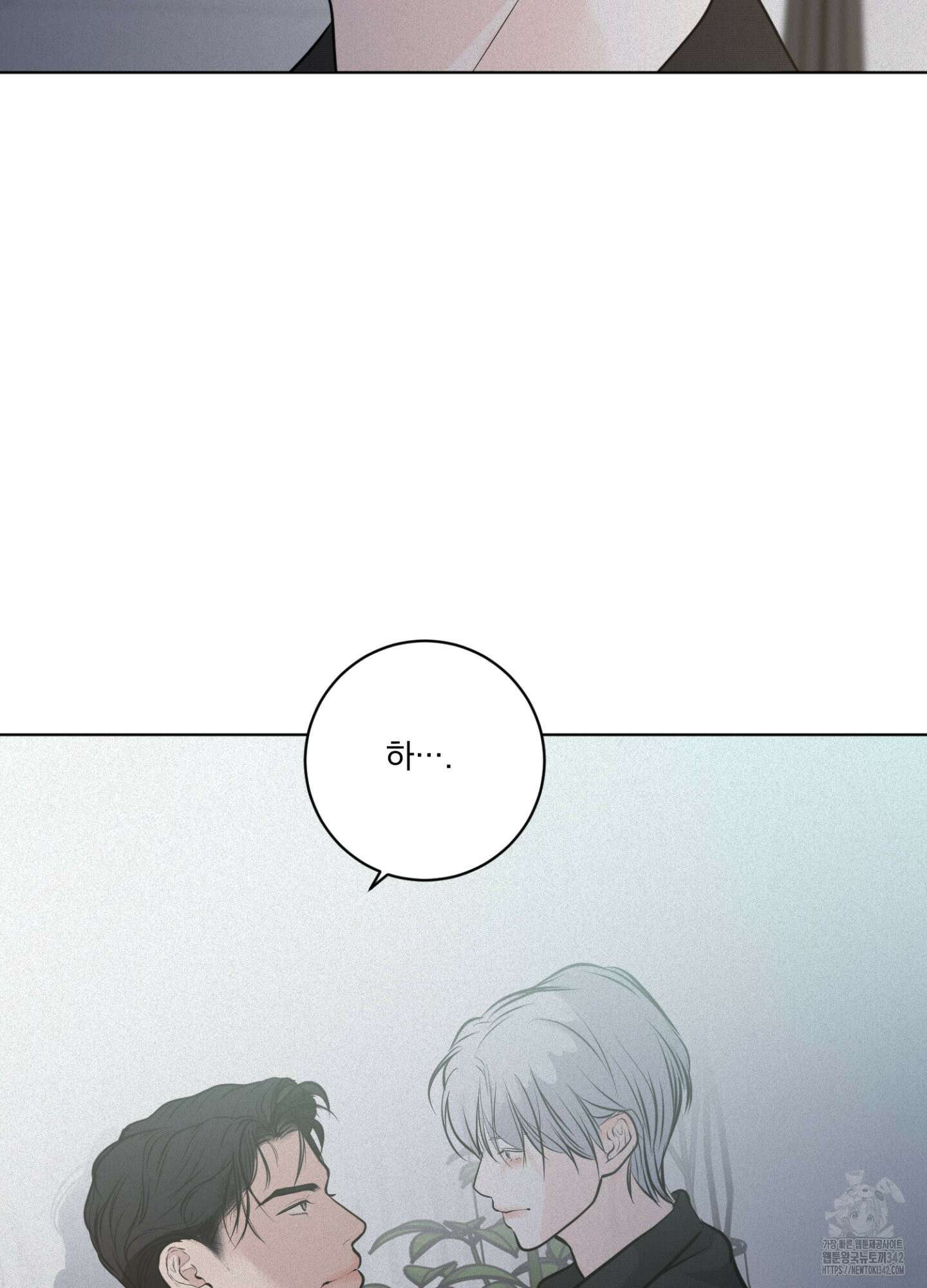 염원하소서 54화 9