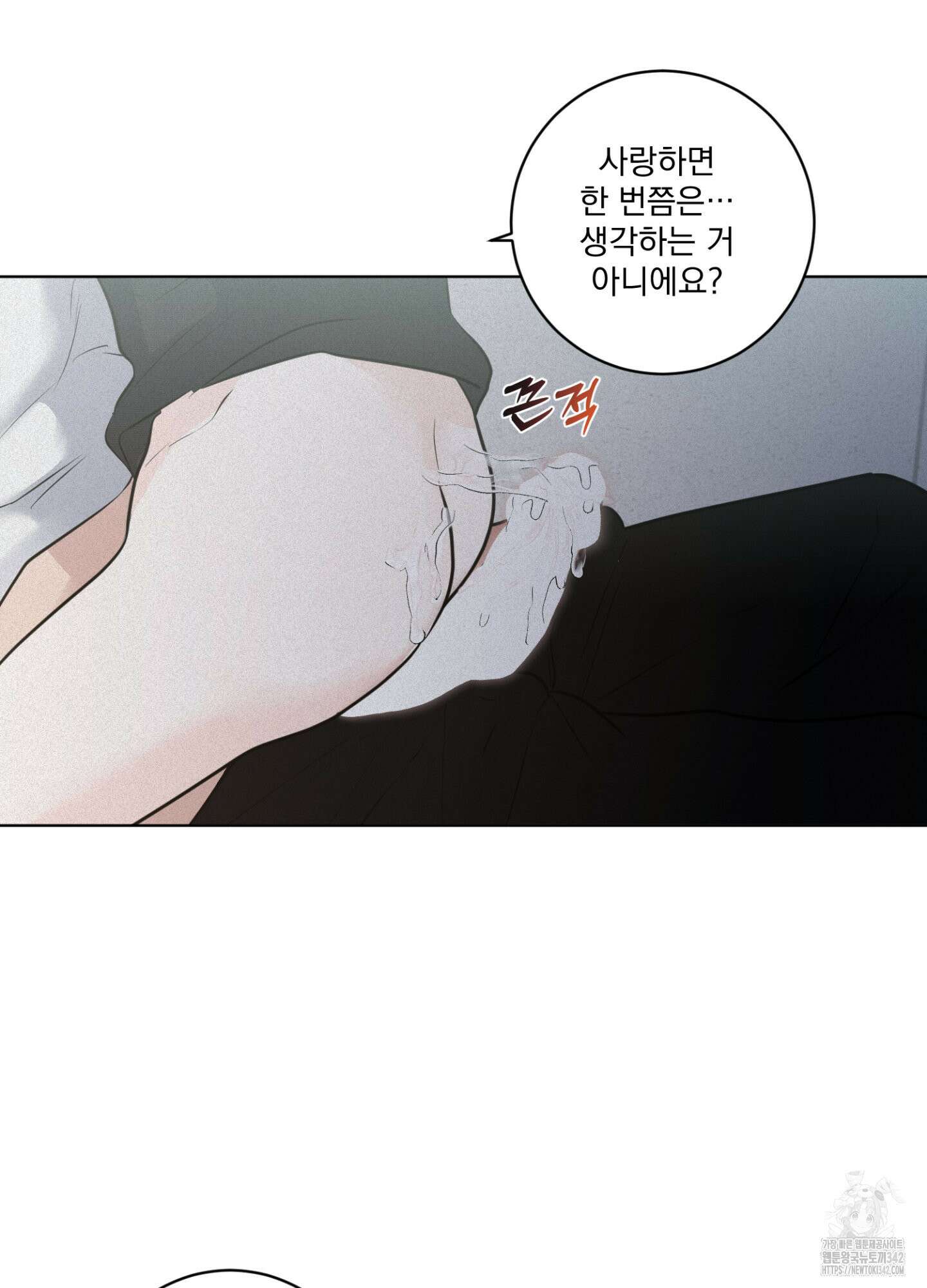 염원하소서 54화 11
