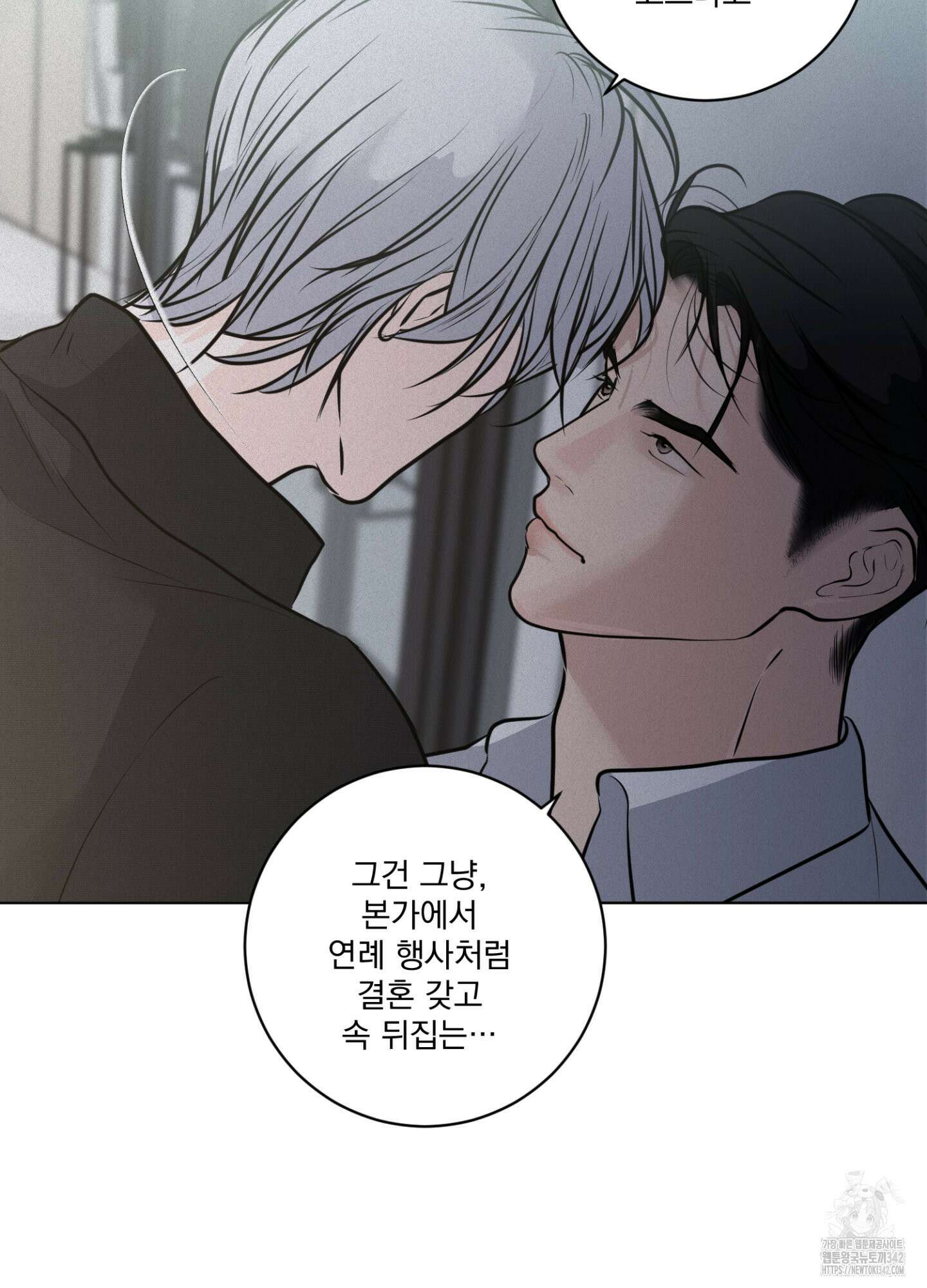 염원하소서 54화 17