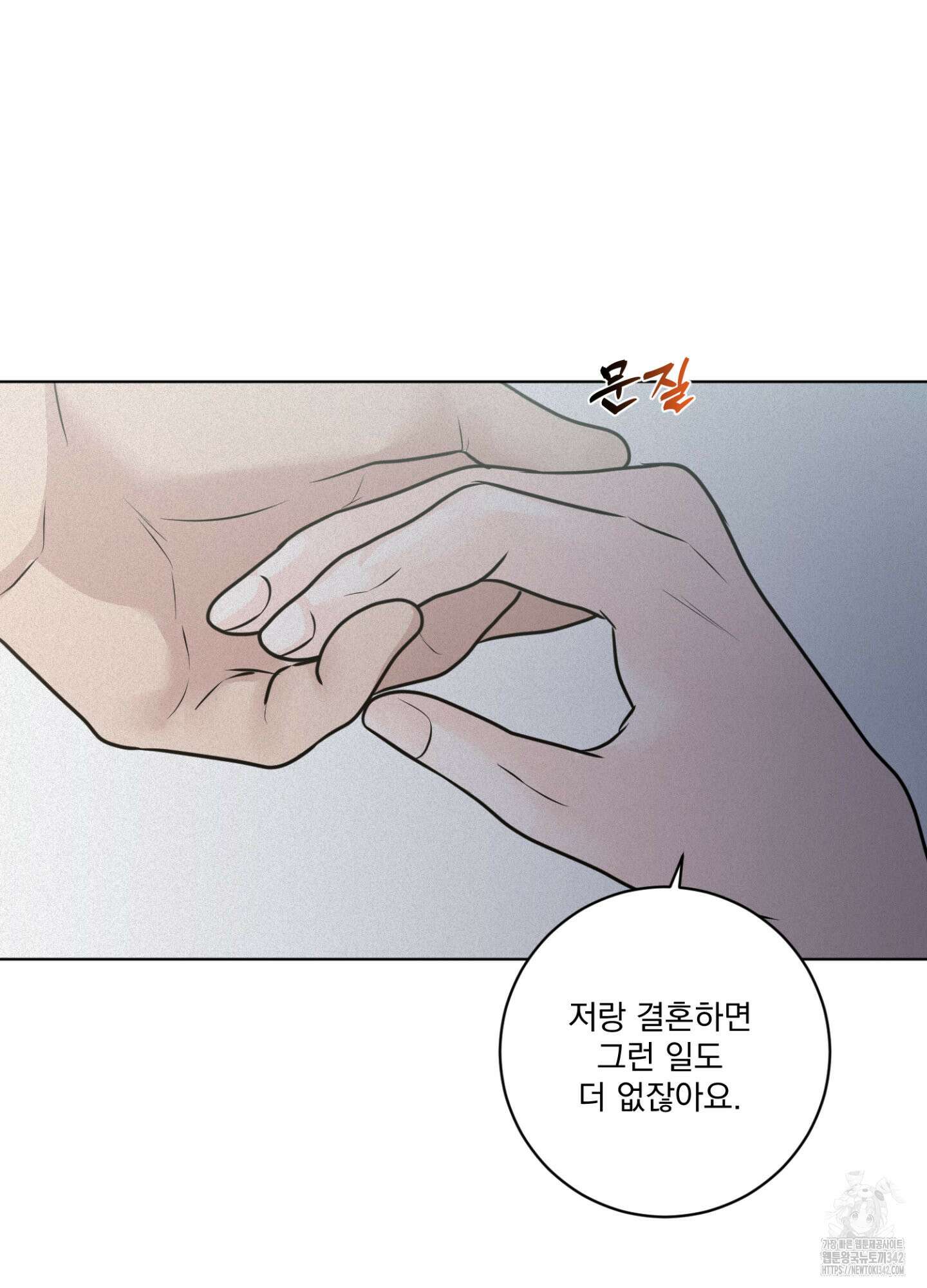 염원하소서 54화 18
