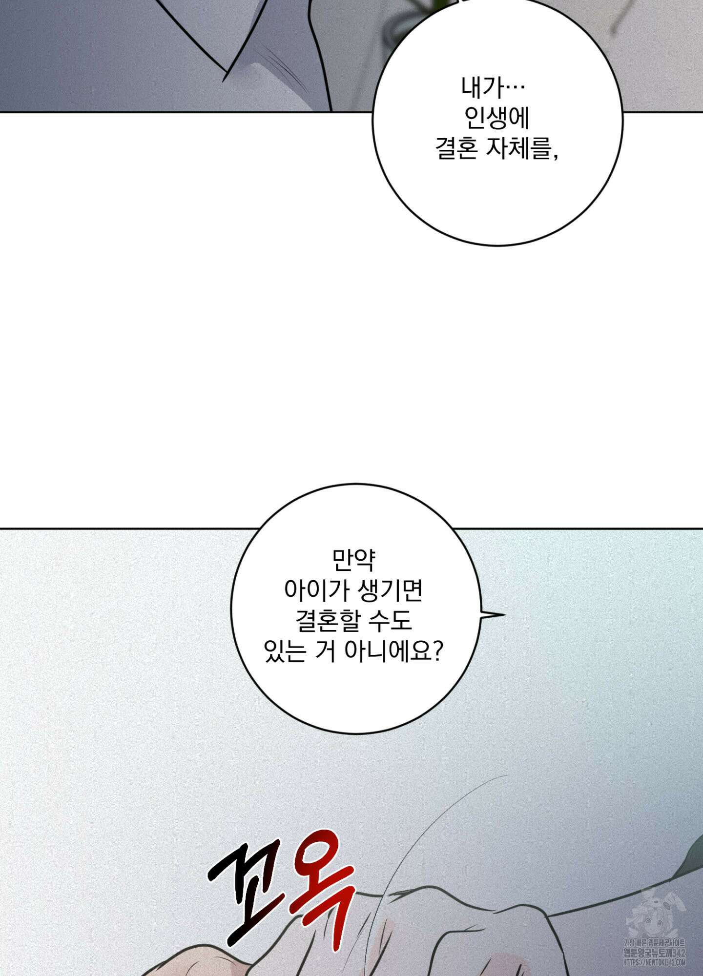 염원하소서 54화 20