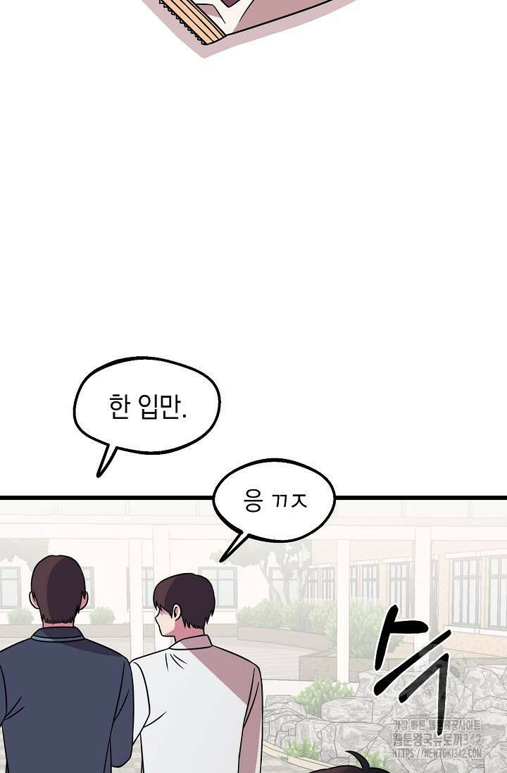 우주럽미 4화 2