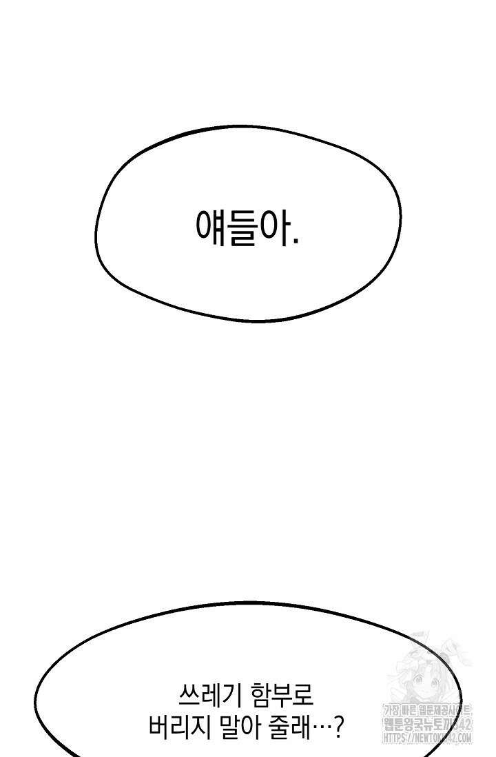 우주럽미 4화 4