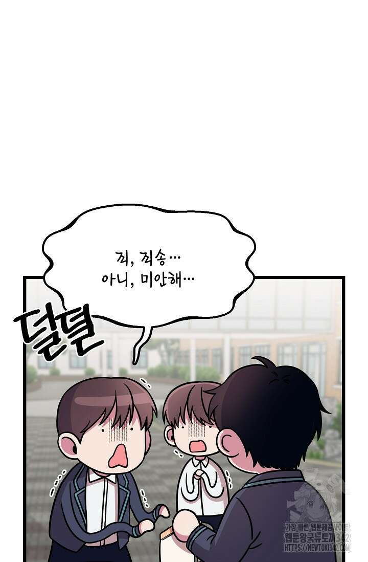 우주럽미 4화 6