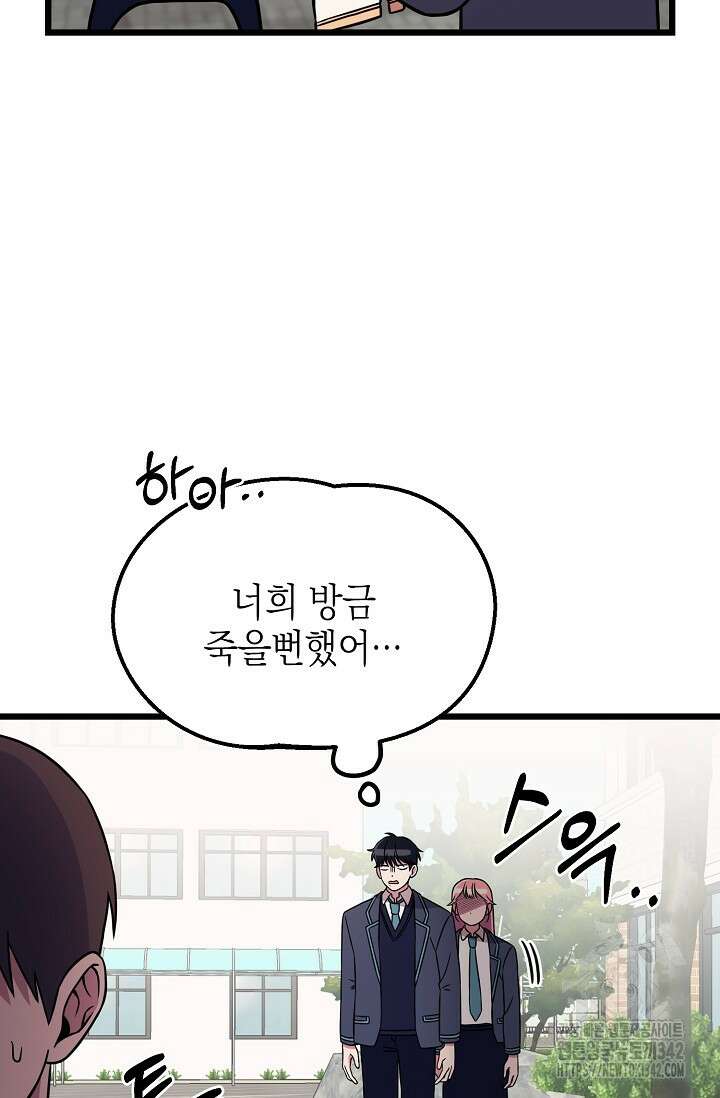 우주럽미 4화 7