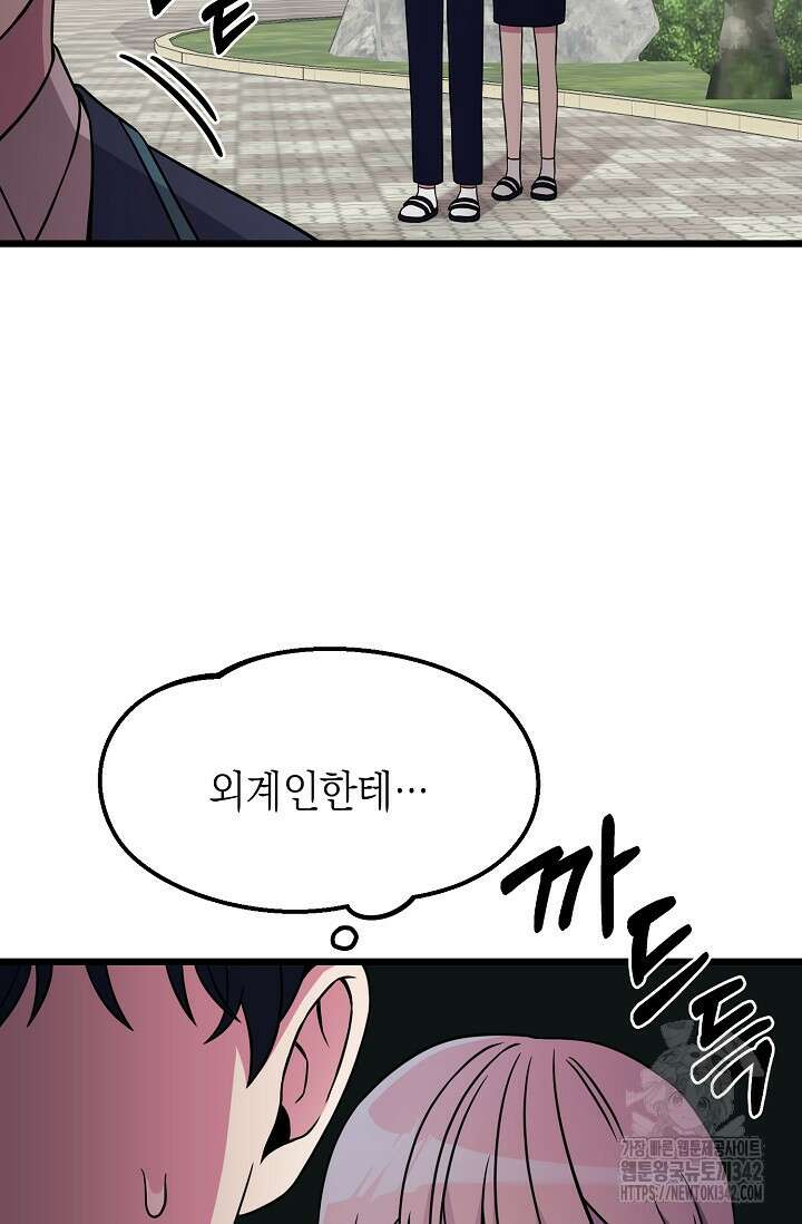 우주럽미 4화 8