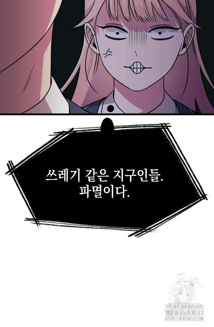 우주럽미 4화 9