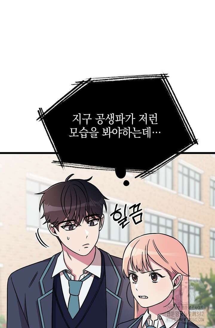 우주럽미 4화 10