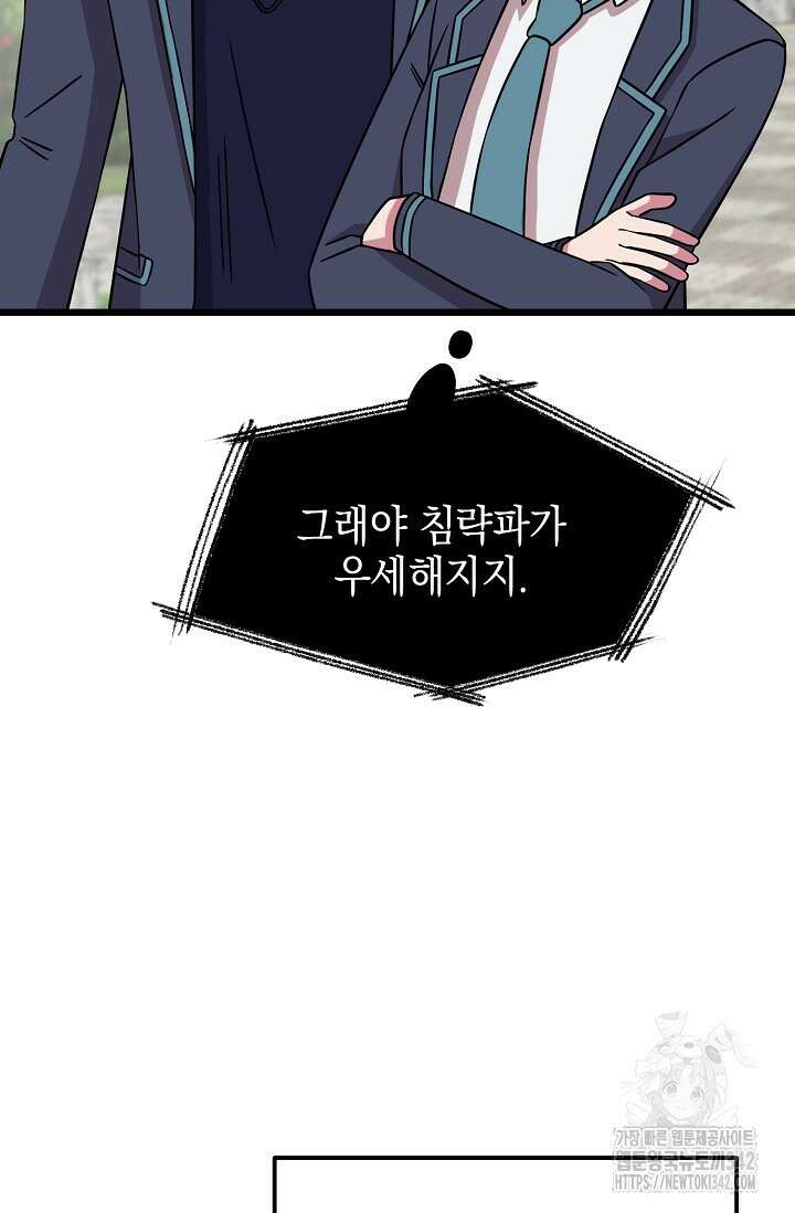 우주럽미 4화 11