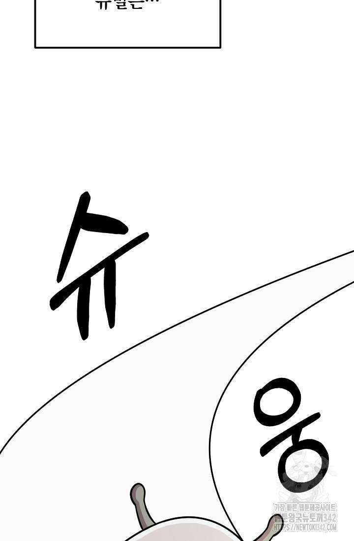 우주럽미 4화 13
