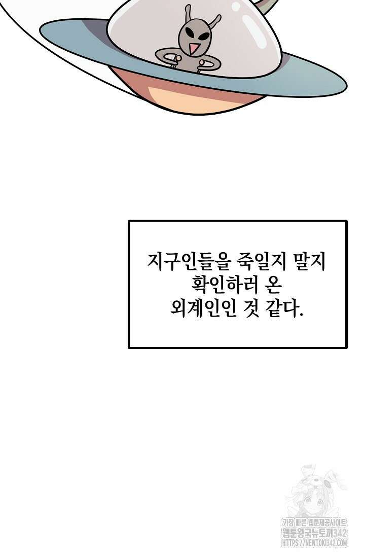 우주럽미 4화 14