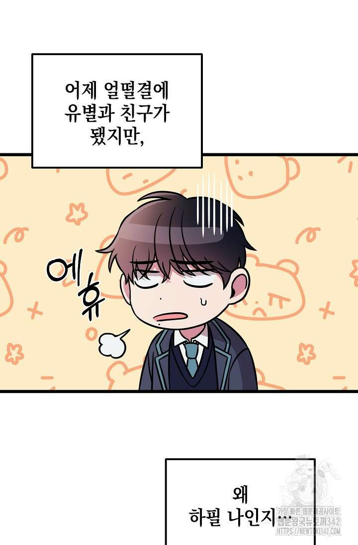 우주럽미 4화 15