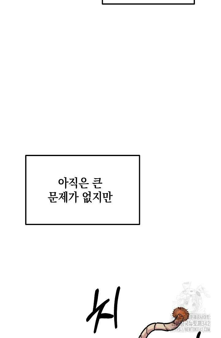 우주럽미 4화 16