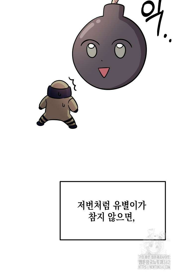 우주럽미 4화 17