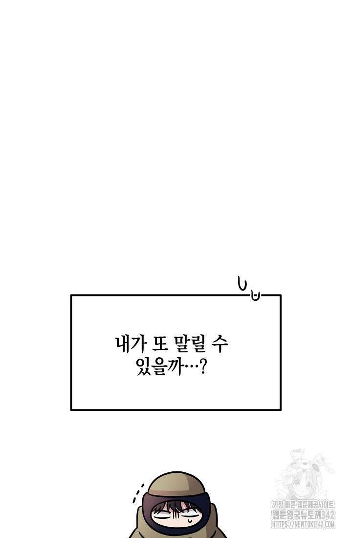 우주럽미 4화 18