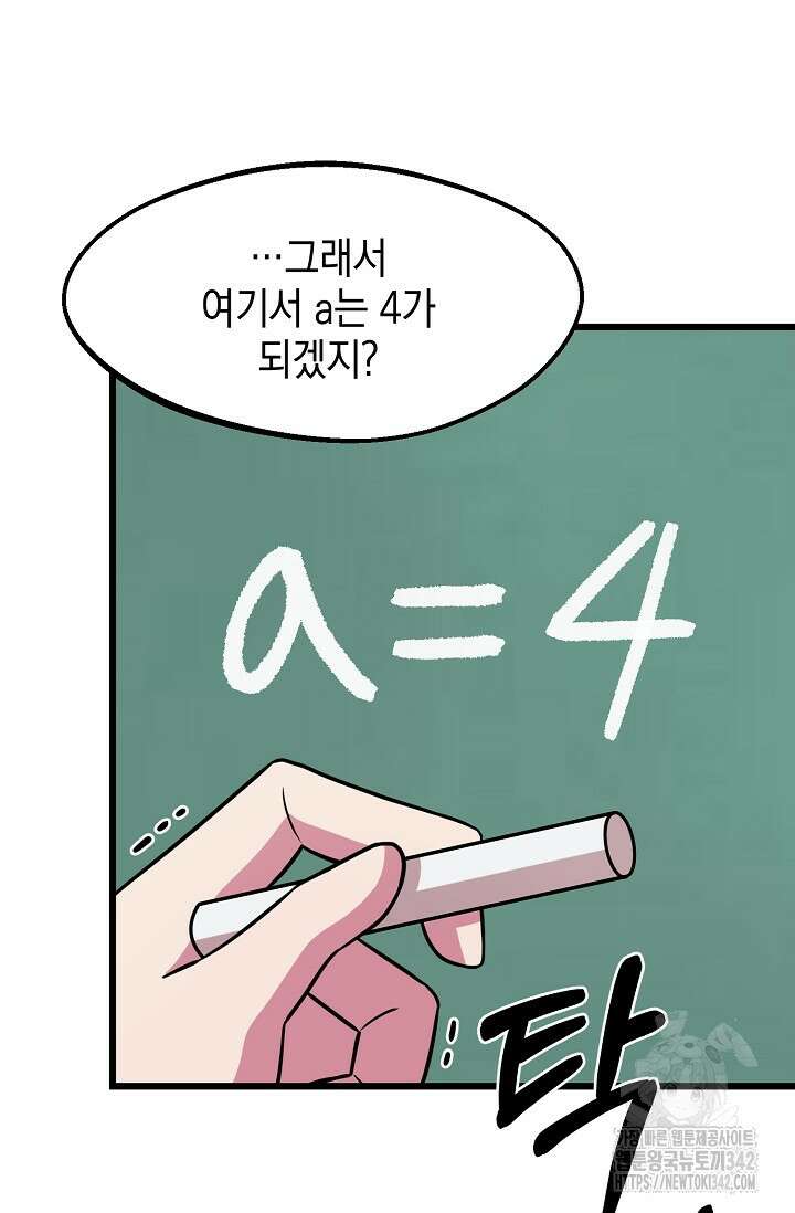 우주럽미 4화 22