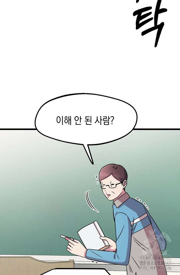 우주럽미 4화 23