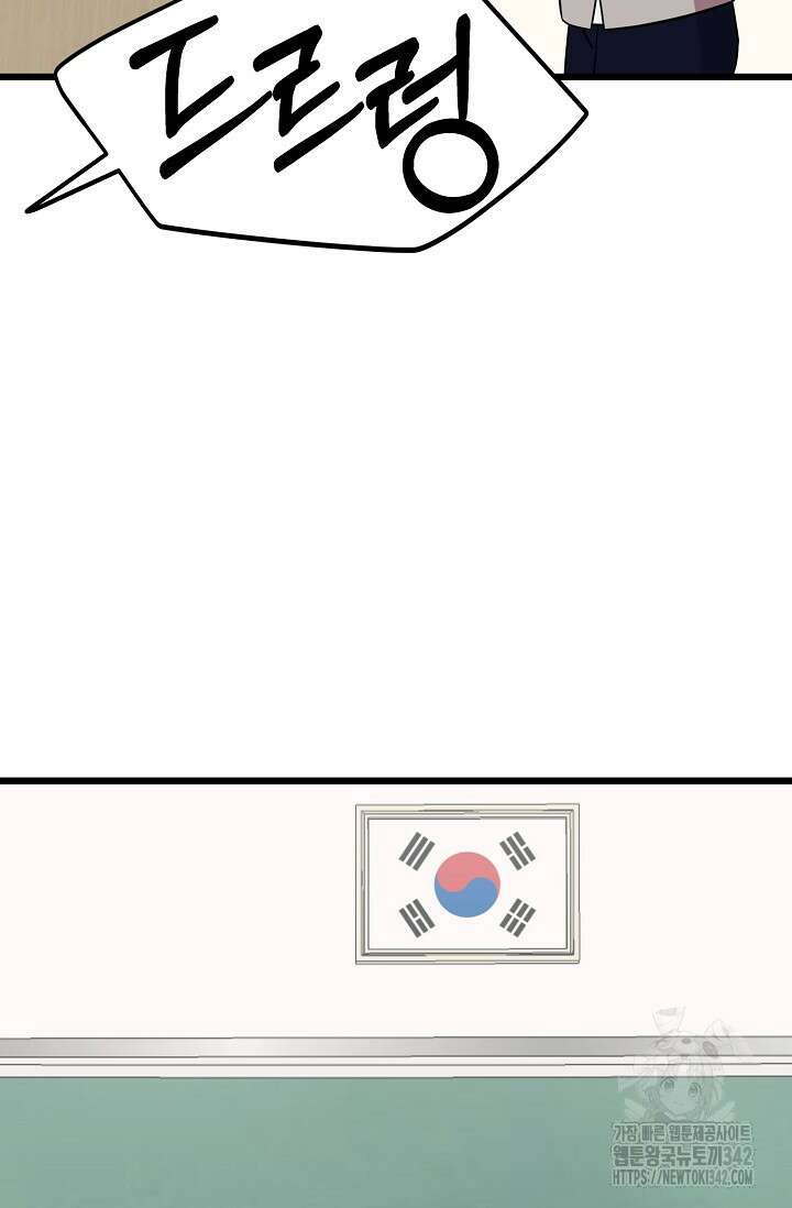 우주럽미 4화 24