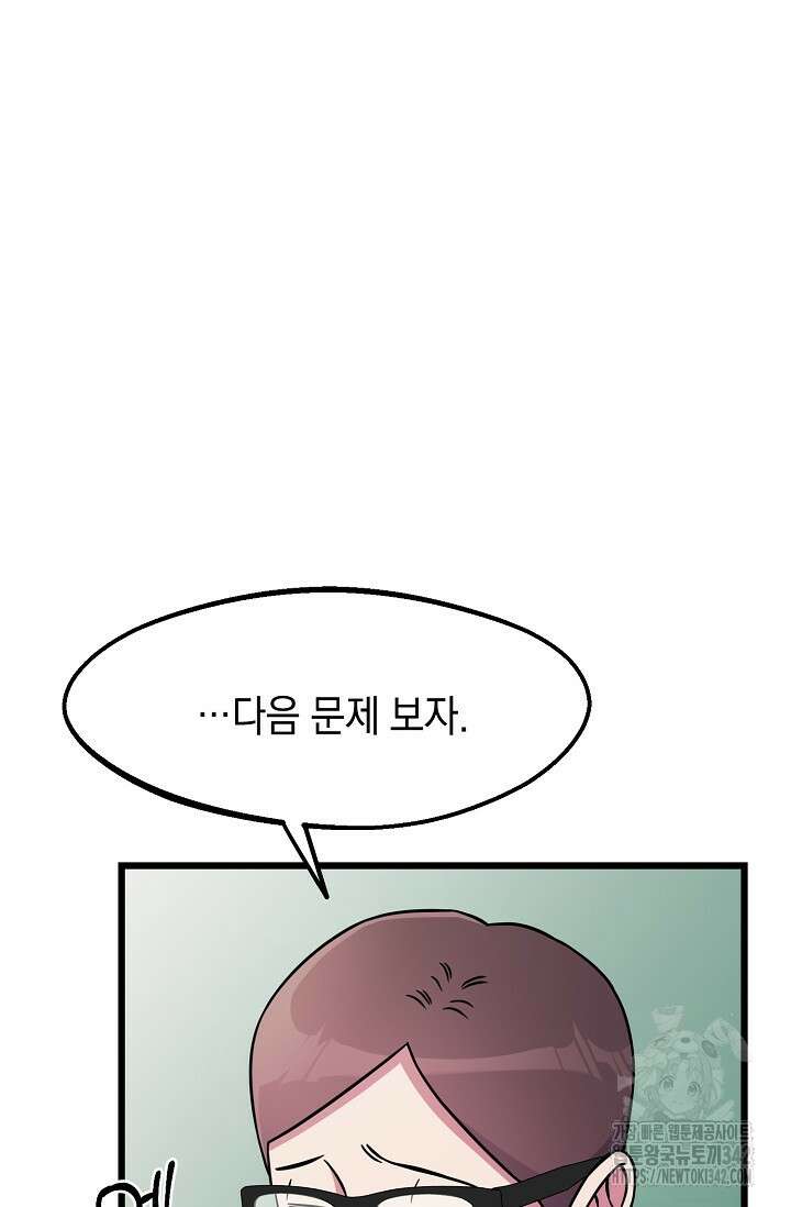 우주럽미 4화 26