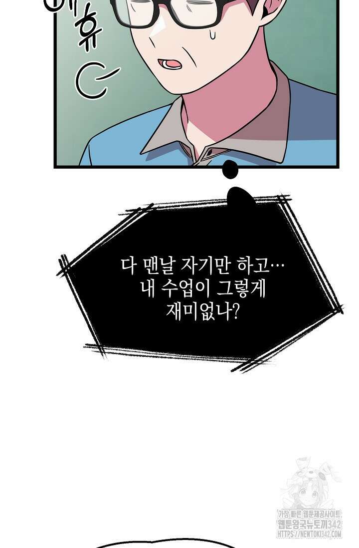 우주럽미 4화 27