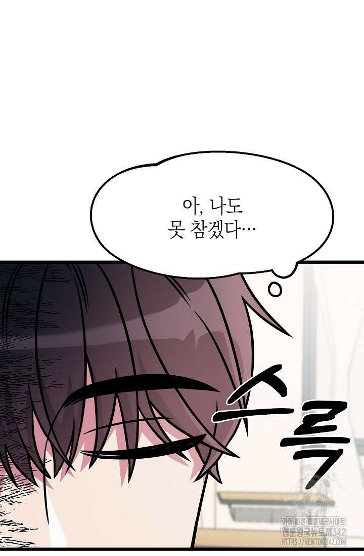 우주럽미 4화 29
