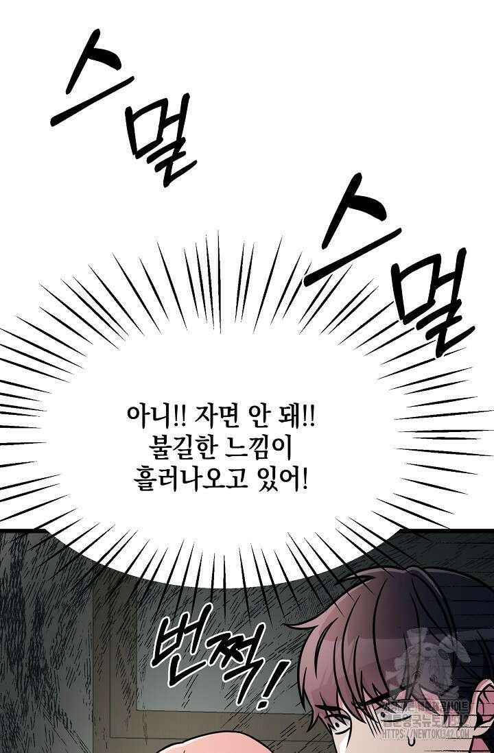 우주럽미 4화 30