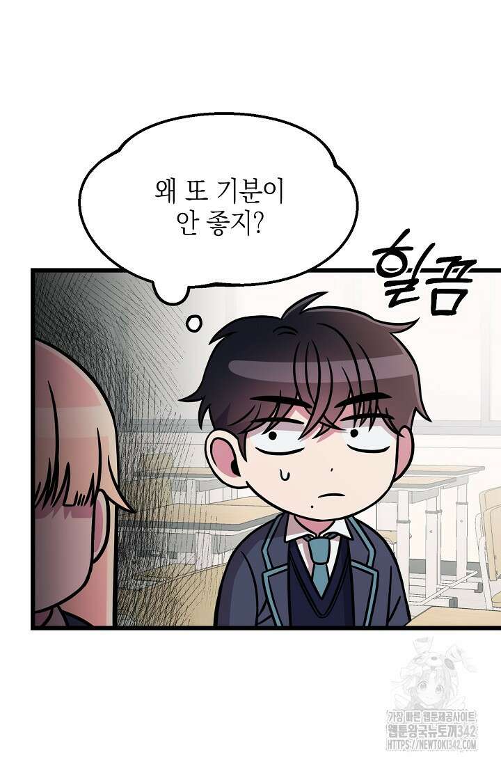 우주럽미 4화 32